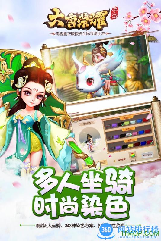 果盘版大唐荣耀游戏 v1.1.2.3 官网安卓版 1