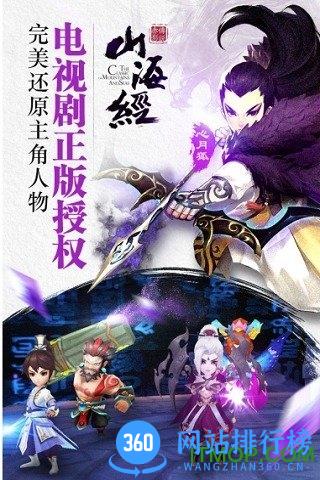 小米游戏山海经之赤影传说 v1.0.3 官网安卓版 2