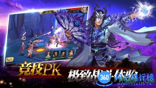 真三国龙将传破解版