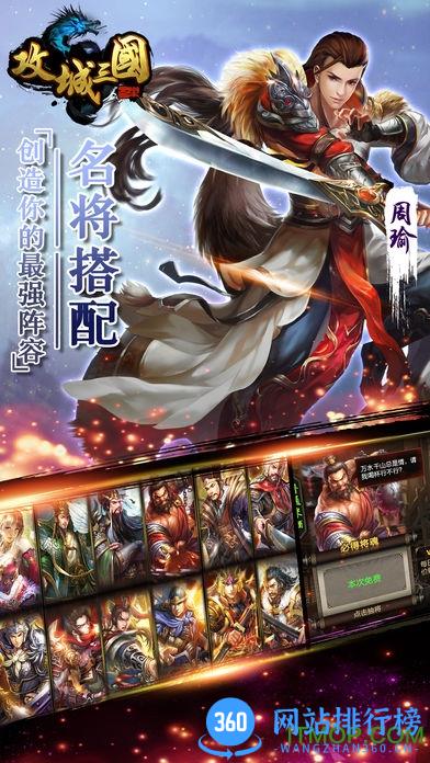 猫耳游戏攻城三国之英雄列传 v9.45 安卓版 0