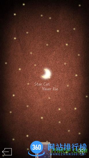 占星猫塔罗牌 v3.5.7 安卓版 1