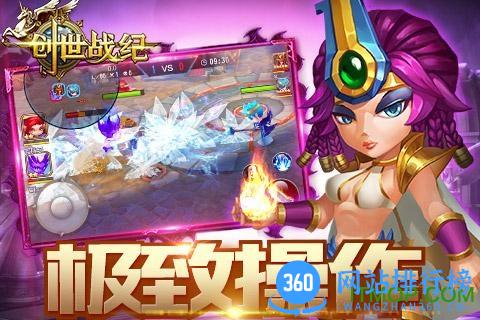 创世战纪果盘变态版 v1.2 安卓版 1