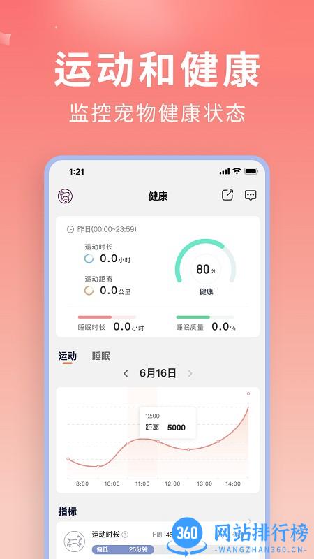 U优宠物app v1.0.0 安卓版 0