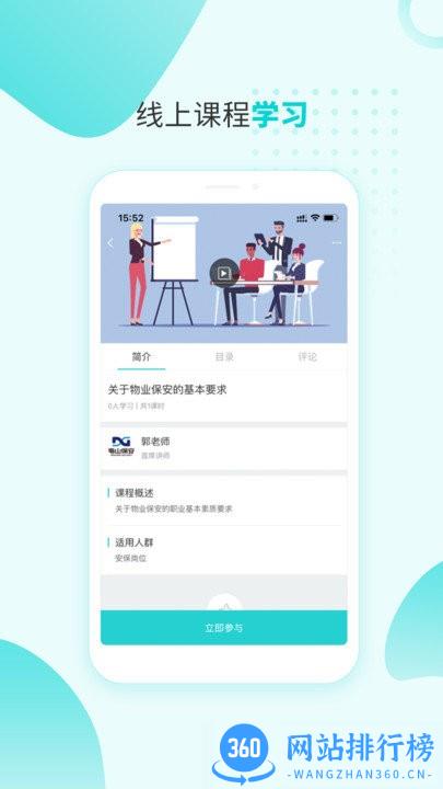 南保学堂 v6.1.0.3 安卓版 2