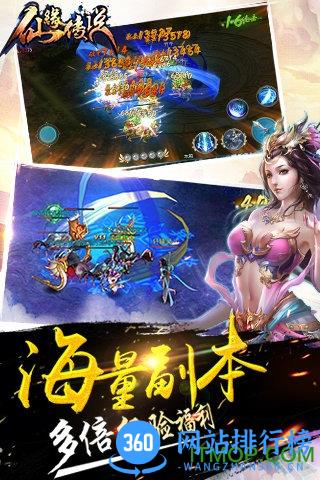 仙缘传说内购破解版 v7.5 安卓版 0