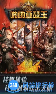 啪啪亚瑟王内购破解版 v1.0.6 安卓版 0
