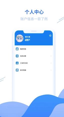 水电猫师傅版 v1.4.4最新安卓版 0
