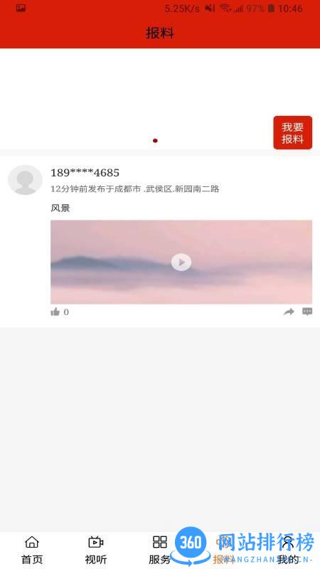云上扎鲁特最新版 v1.0.2 安卓版 1
