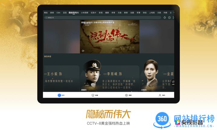 cbox央视影音hd最新版 v7.6.3 安卓pad版 3
