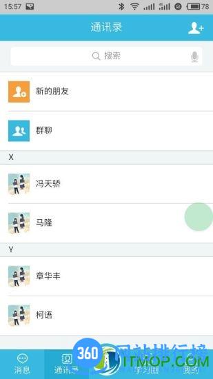 灯塔教师手机版 v0.1.36 安卓版 0