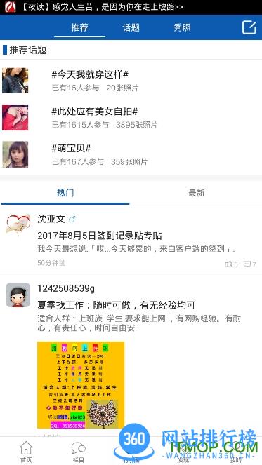 响水零距离网客户端手机版 v5.0.23 安卓版 0