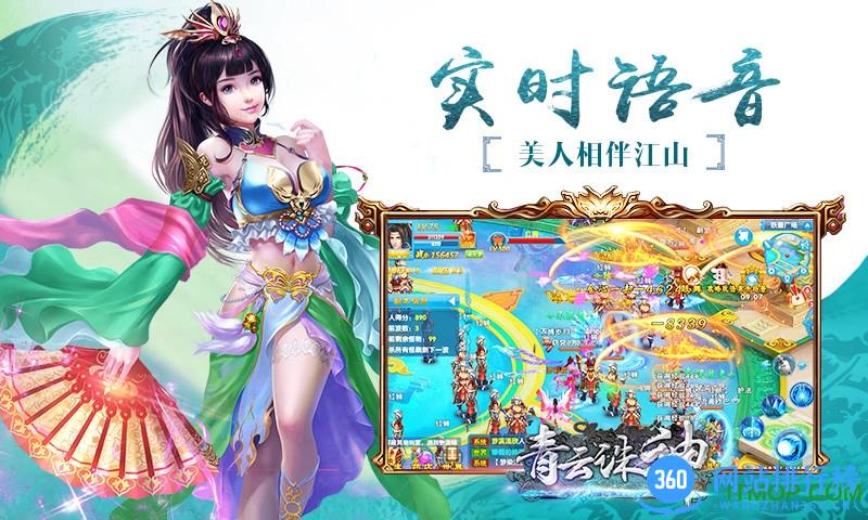 青云诛神手游破解版 v1.2.1 安卓无限金币版 1