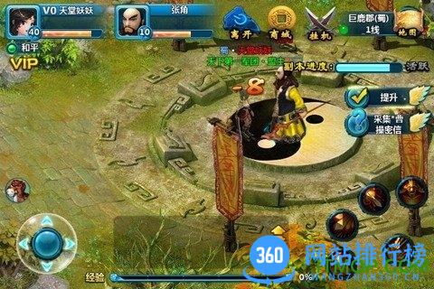九游游戏阿里三国 v1.1 官网安卓版 3