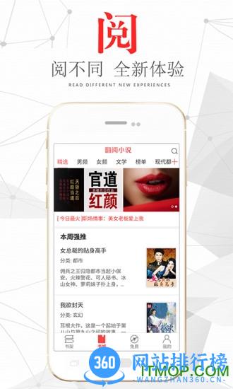 凤凰网翻阅小说 v5.39.12安卓版 0