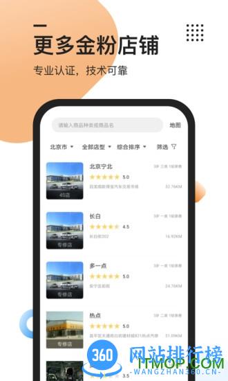 汽修竞价软件 v4.17.12 安卓版 1
