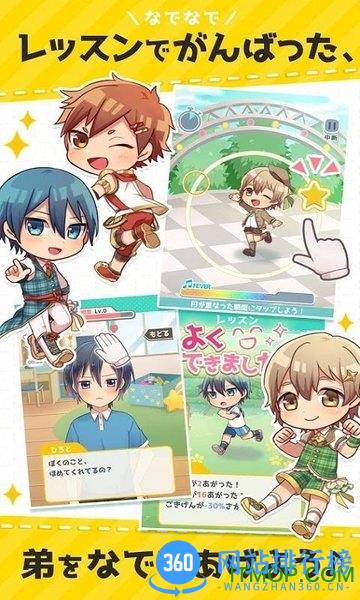 美少弟大奖赛 v1.6 安卓版 2