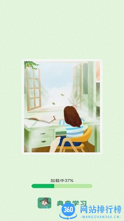 典典学习手机版 v3.5.7 安卓版 3