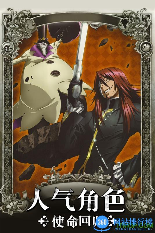 九游少年驱魔教团手游 v1.0.4 安卓版 0