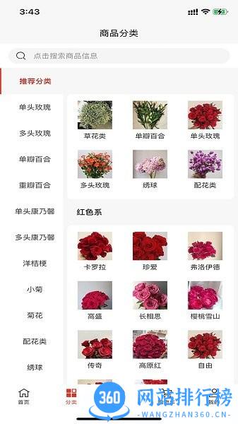 万花蹊最新版 v1.0.3 安卓版 1