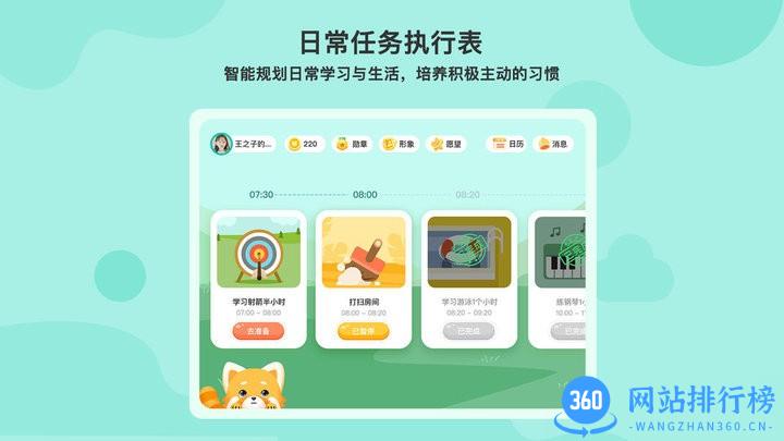 小小执行官 v0.9.1 安卓版 3
