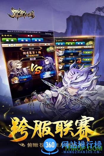霹雳江湖手游破解版