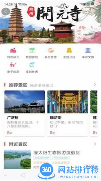 潮州行最新版 1.3.4 安卓版 2