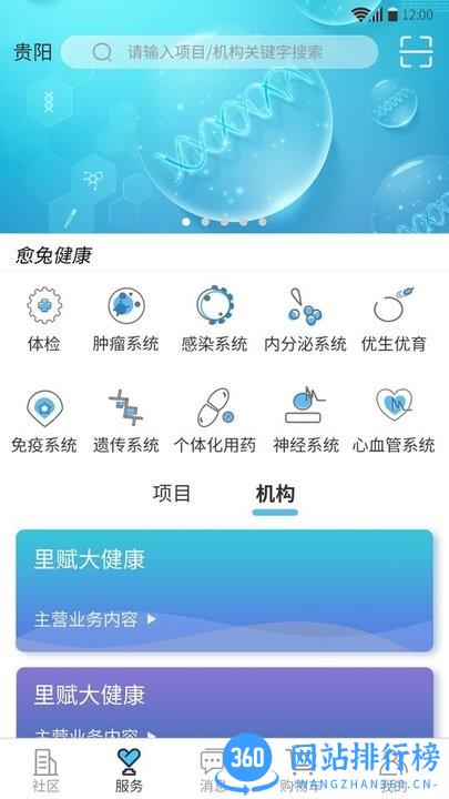 愈兔健康手机版 v1.5.6安卓版 0