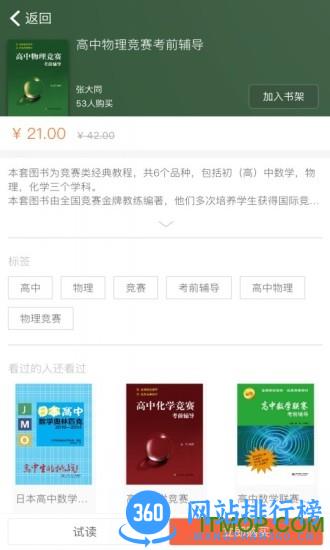 帮你学手机版 v2.106.250 安卓版 1