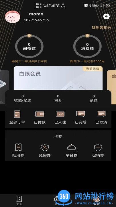 万澳会官方最新版 v2.1.0 安卓版 1