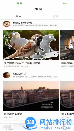 糍粑视频最新版 v3.2.1 安卓版 0