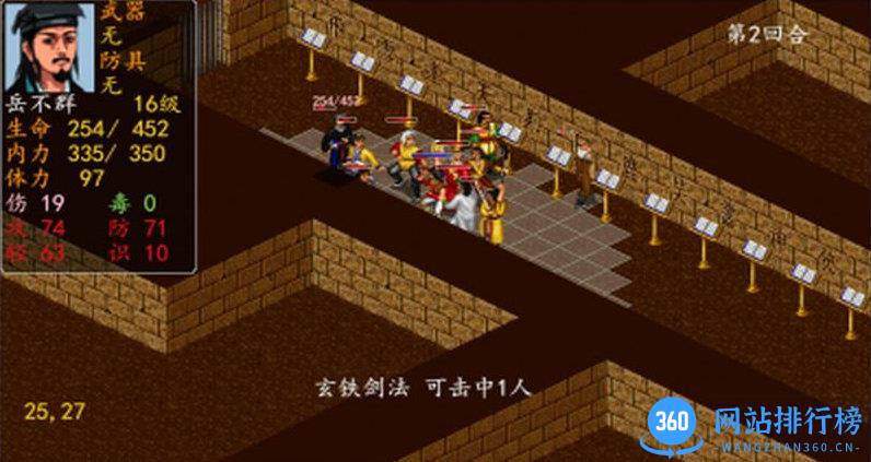 金庸群侠传6合1