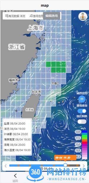 东海鮐鱼渔场预报系统 v1.0.0 安卓版 0