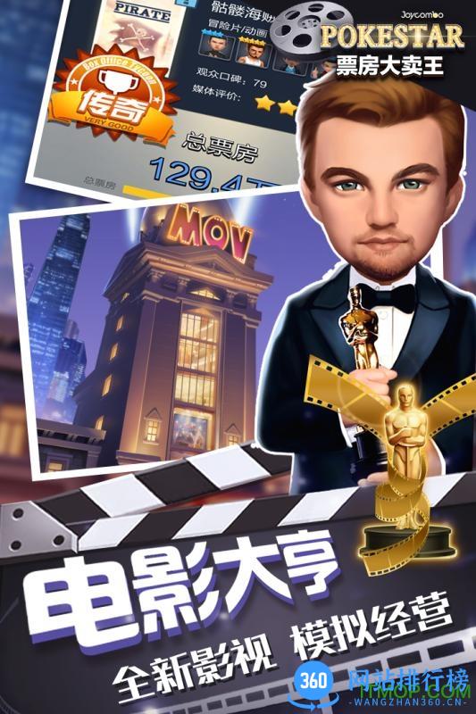 票房大麦网游戏破解版 v1.0.40 安卓内购版 4
