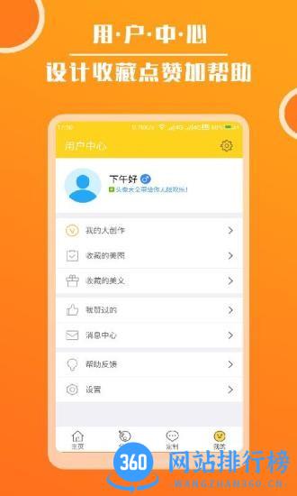 头像大全2022最新版 v3.7.2 安卓版 4