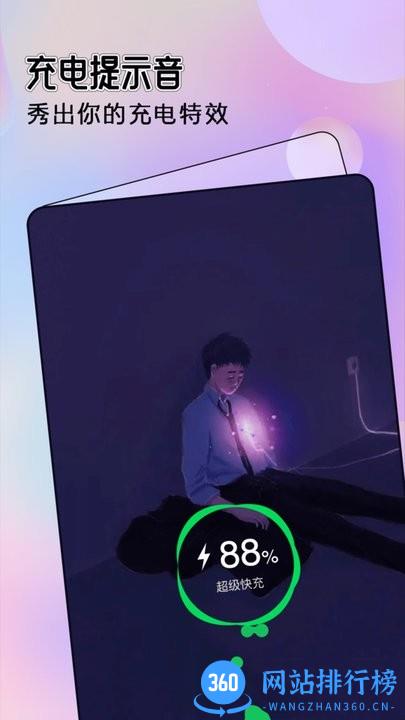 全局透明壁纸主题壁纸大全 v1.0.6安卓版 0