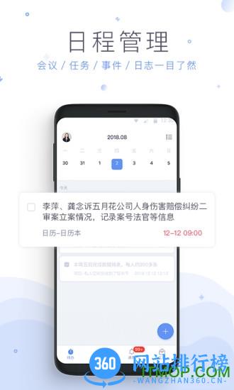 法蝉官方版下载