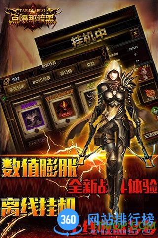 点爆那黑暗内购破解版 v1.0.4 安卓无限钻石版 1