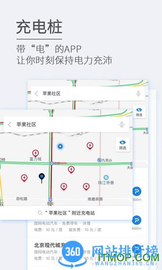 etcp停车软件 v5.7.8 安卓版 0