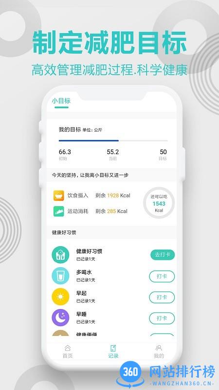 一心健康管理 v1.14安卓版 1