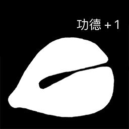 解压助睡眠软件