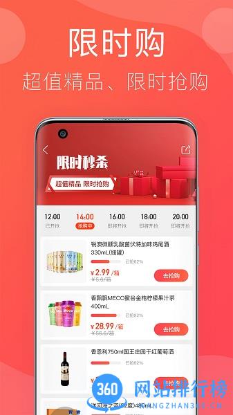 笑拼购 v1.8.2 安卓版 1