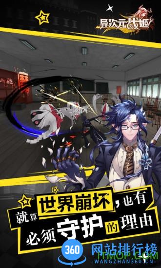 异次元战姬手游内购版 v1.2.238 安卓无限钻石版 2