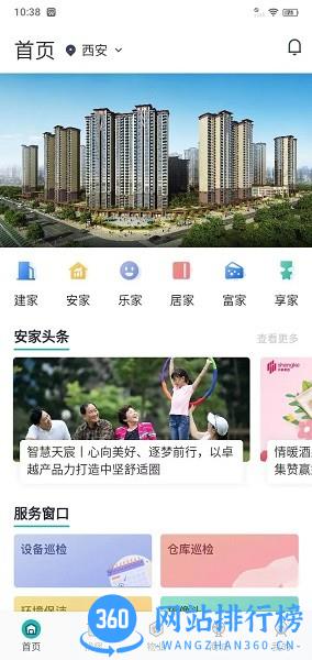 小创云尚家最新版 v1.0.0 安卓版 3