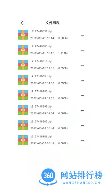 照片格式转换助手 v1.0.3 安卓版 1