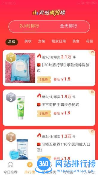 海波商城app v1.2.42 安卓版 2