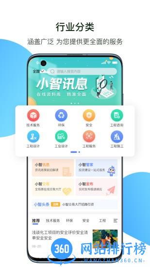 小智精灵 v1.0.4 安卓版 0