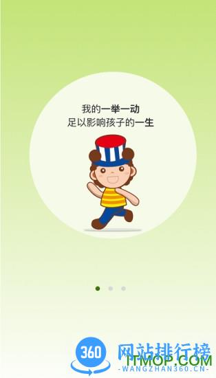 贝比壮体测app