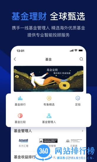 云锋有鱼证券 v3.15.1 安卓版 1