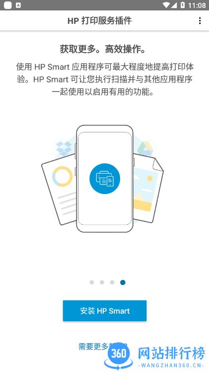 惠普打印软件APP(HP ePrint service) 22.4.0.2978 安卓版 3