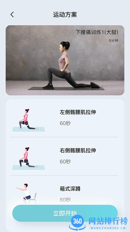 骨痛小帮手最新官方版 v1.0 安卓版 0